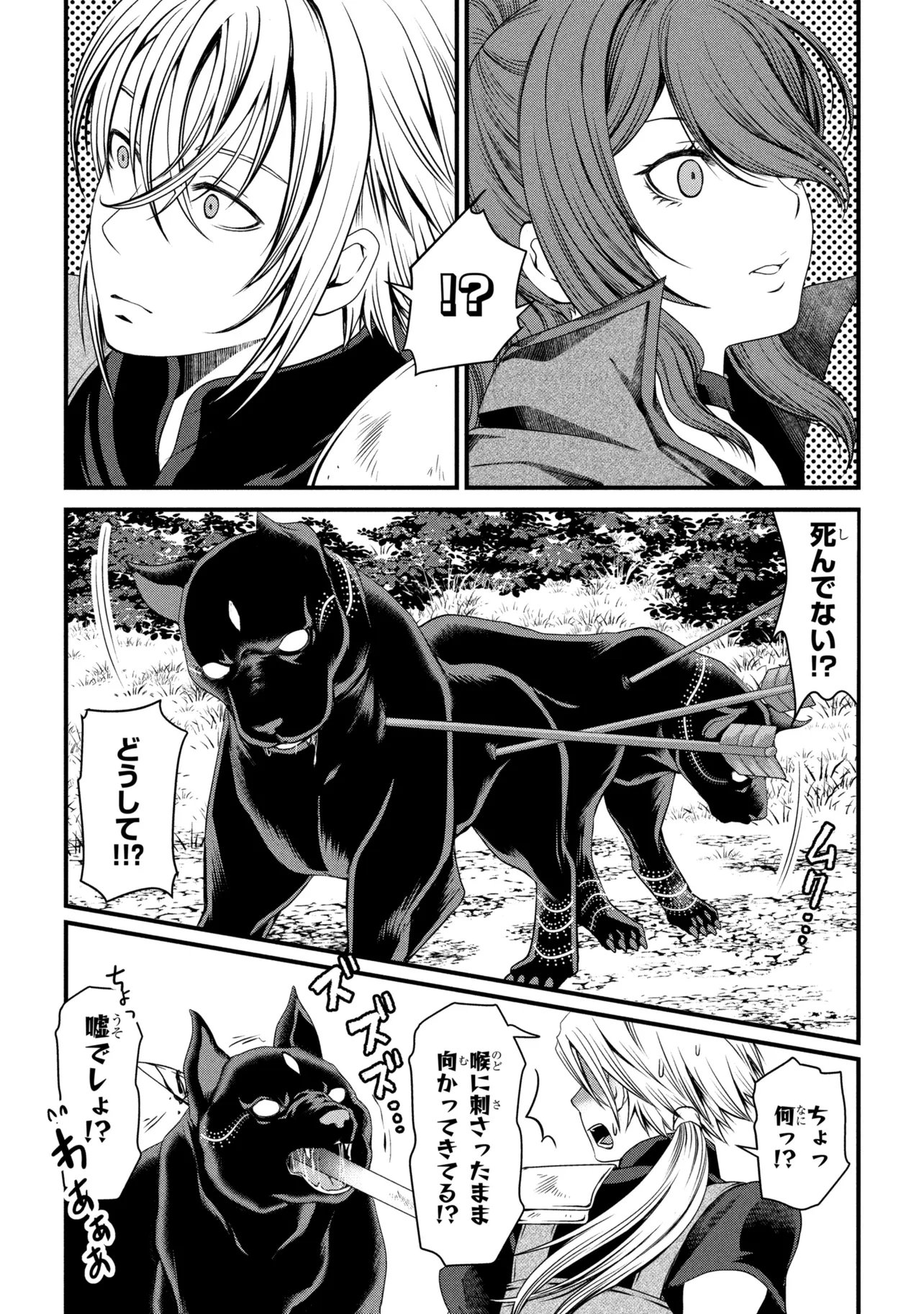 自由に生きようと転生したら、史上 人目の賢者様でした 第14.1話 - Page 8