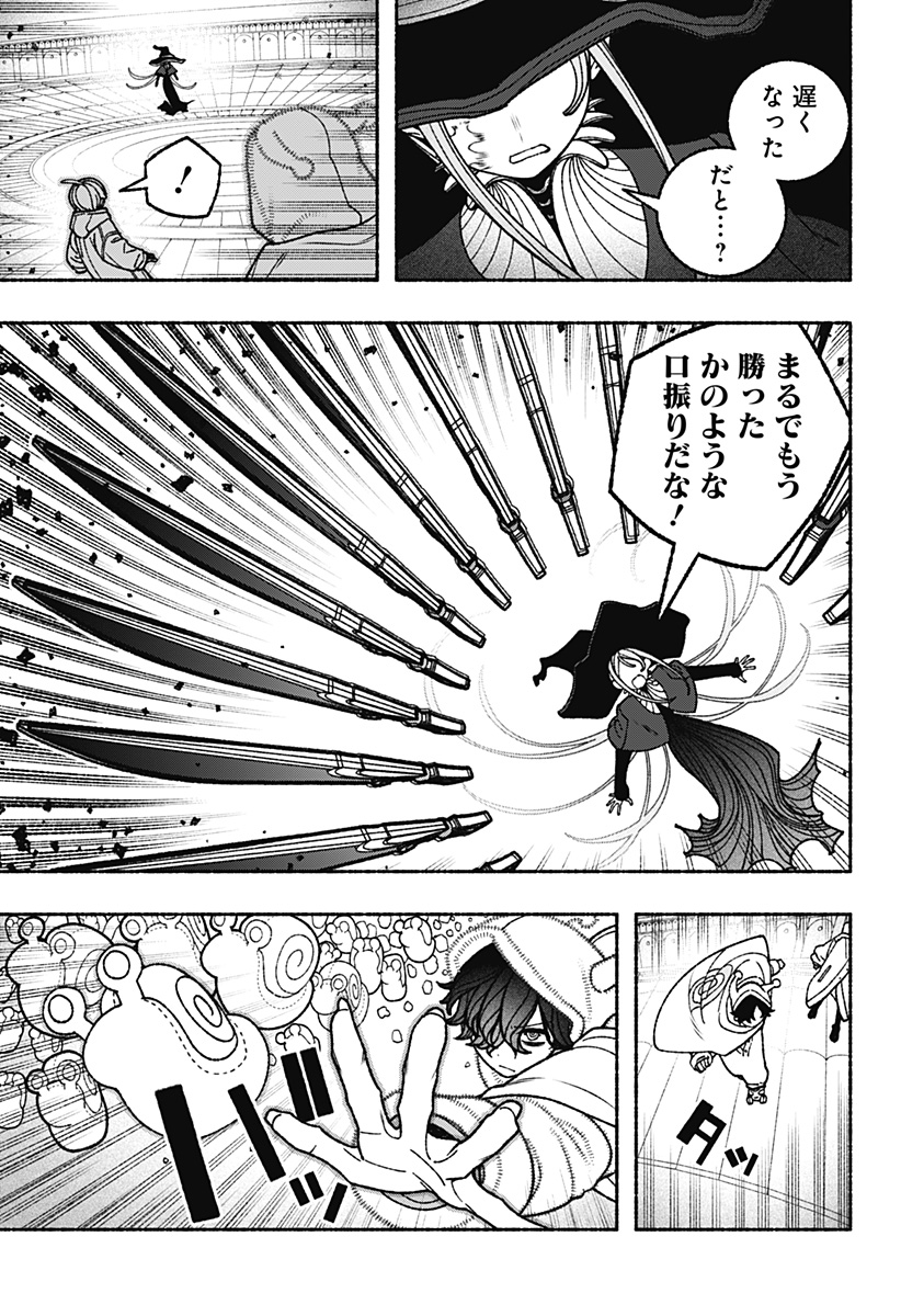 エクソシストを堕とせない 第118話 - Page 3