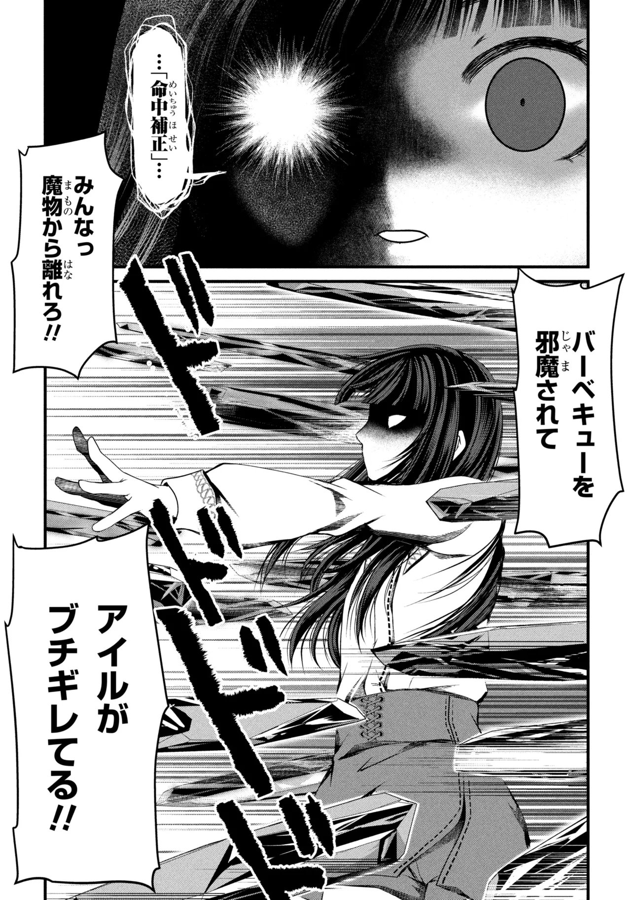 自由に生きようと転生したら、史上 人目の賢者様でした 第14.1話 - Page 13