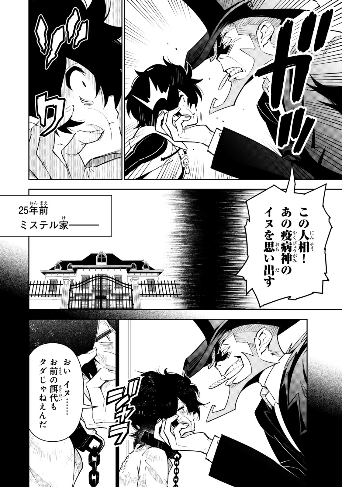 仲間を守って死んだら二十年後の同じ世界に生まれ変わった件 第7話 - Page 10