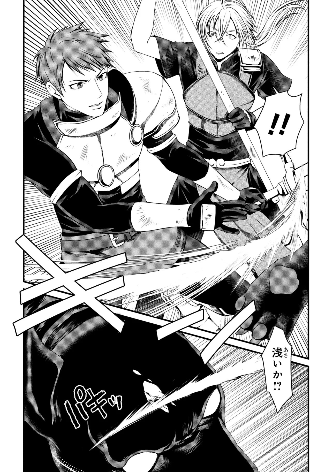 自由に生きようと転生したら、史上 人目の賢者様でした 第14.1話 - Page 9