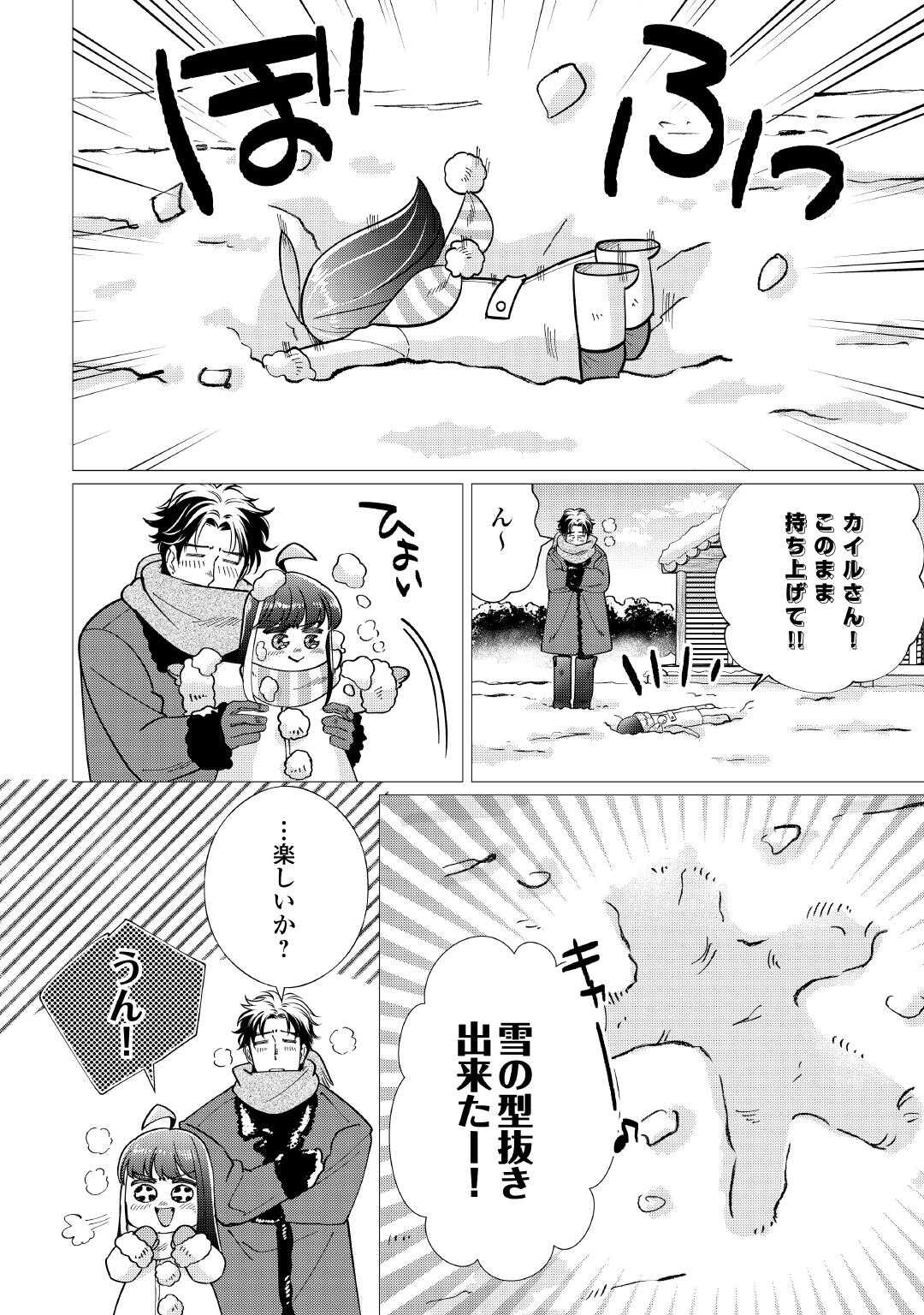 夢のテンプレ幼女転生、はじめました。 憧れののんびり冒険者生活を送ります 第8話 - Page 16