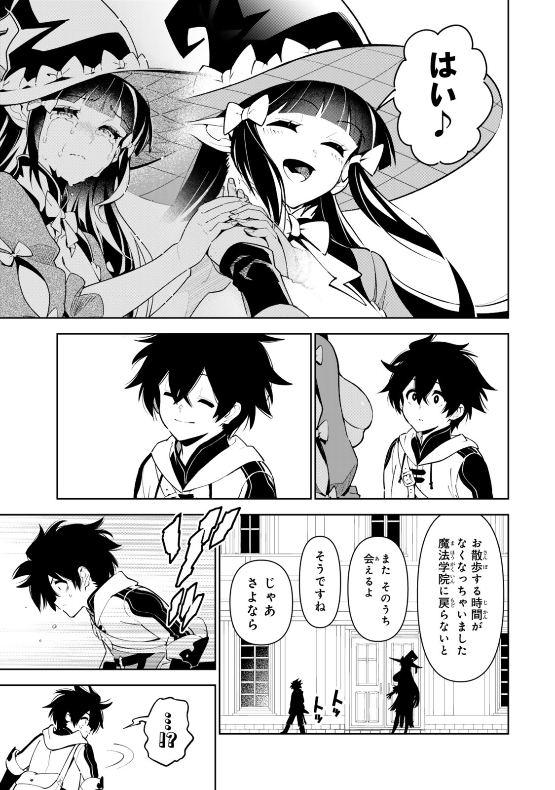 仲間を守って死んだら二十年後の同じ世界に生まれ変わった件 第7話 - Page 21