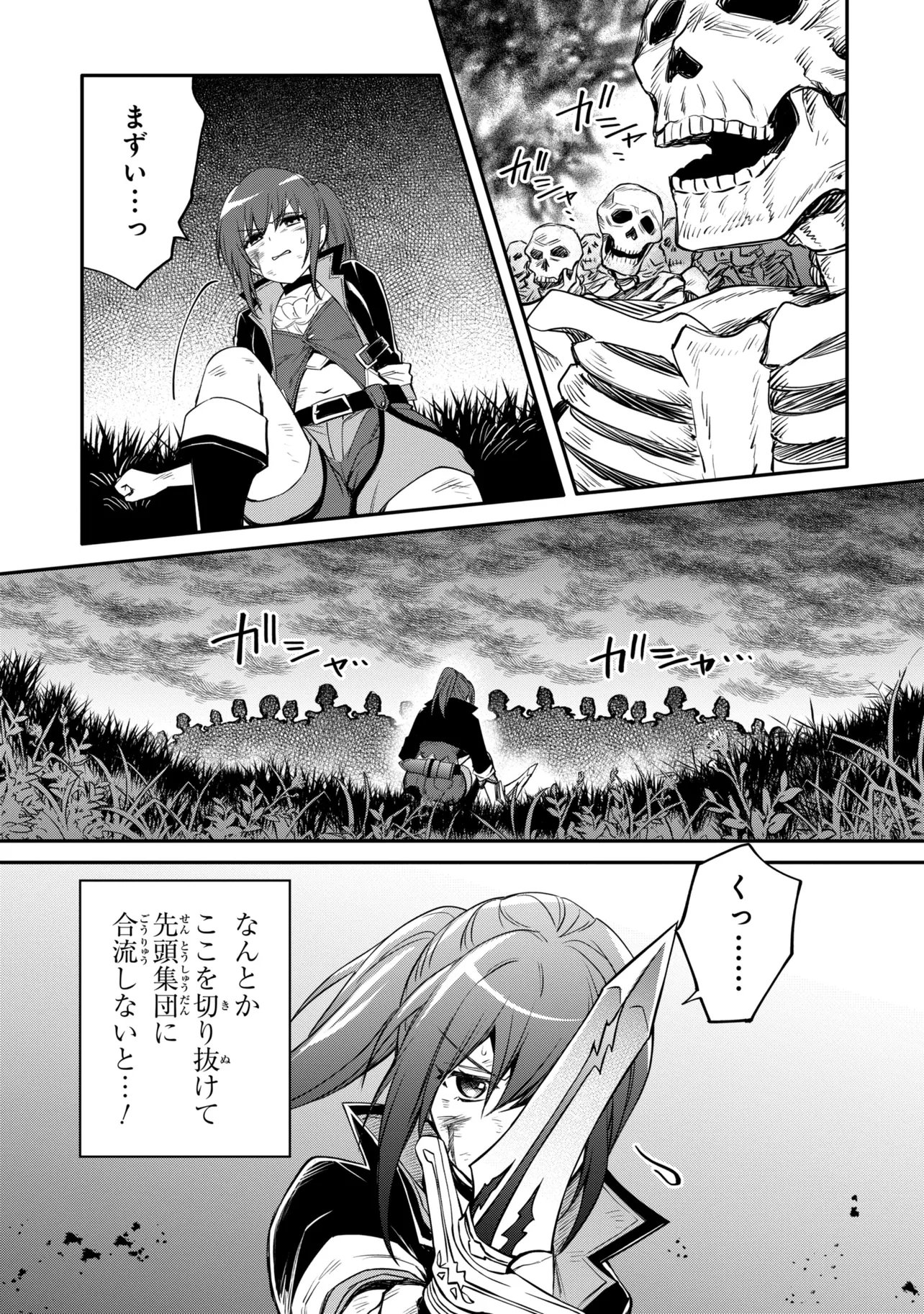 最強出涸らし皇子の暗躍帝位争い 無能を演じる ランク皇子は皇位継承戦を影から支配する 第56.1話 - Page 17