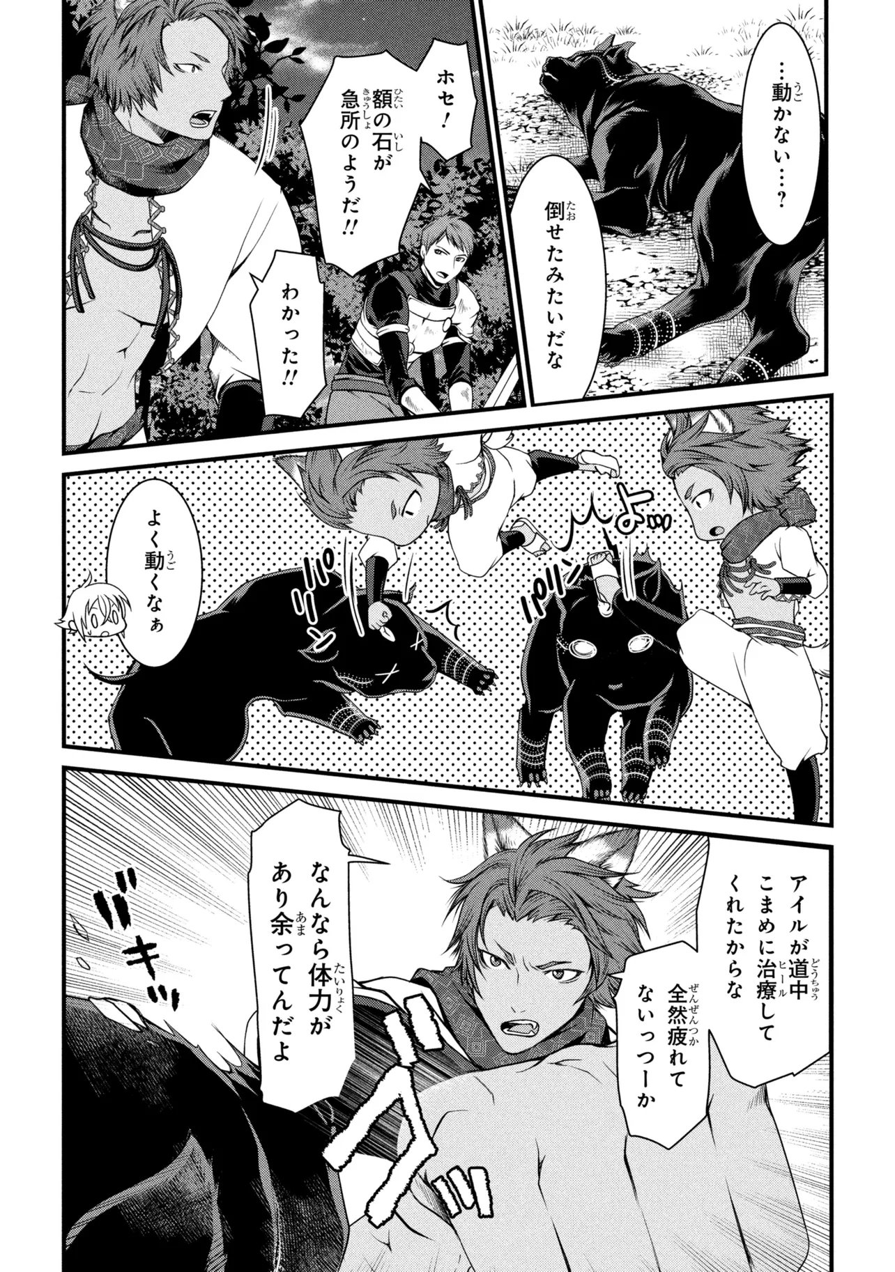 自由に生きようと転生したら、史上 人目の賢者様でした 第14.1話 - Page 10