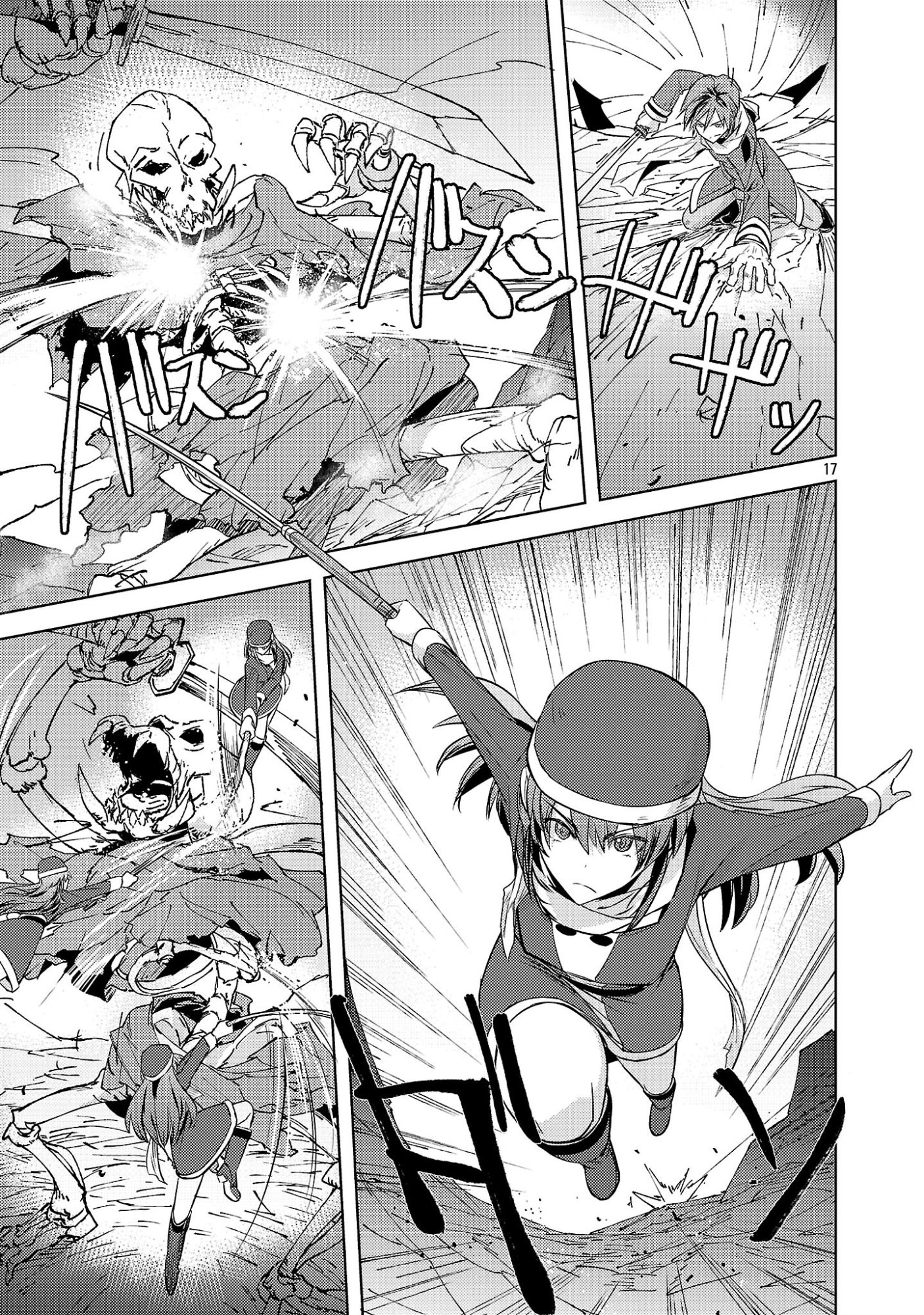 崖っぷち貴族の生き残り戦略 第21話 - Page 17