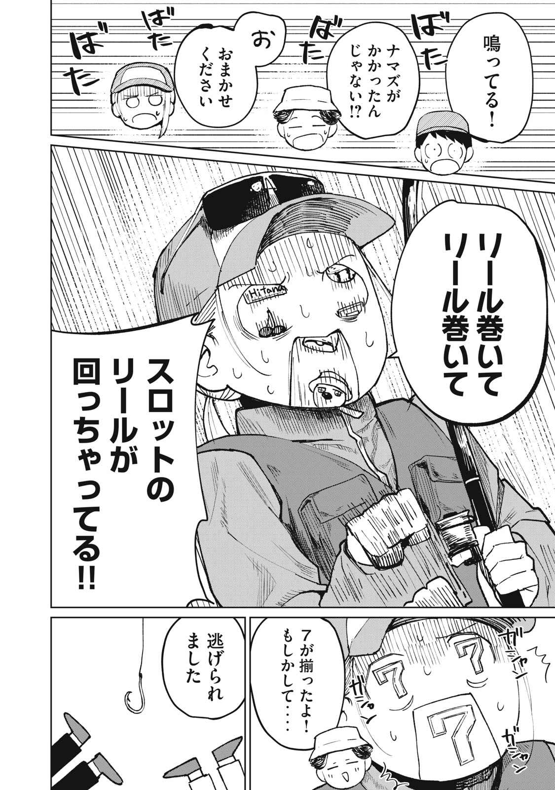 後輩ちゃんはやりすぎる 第6話 - Page 16