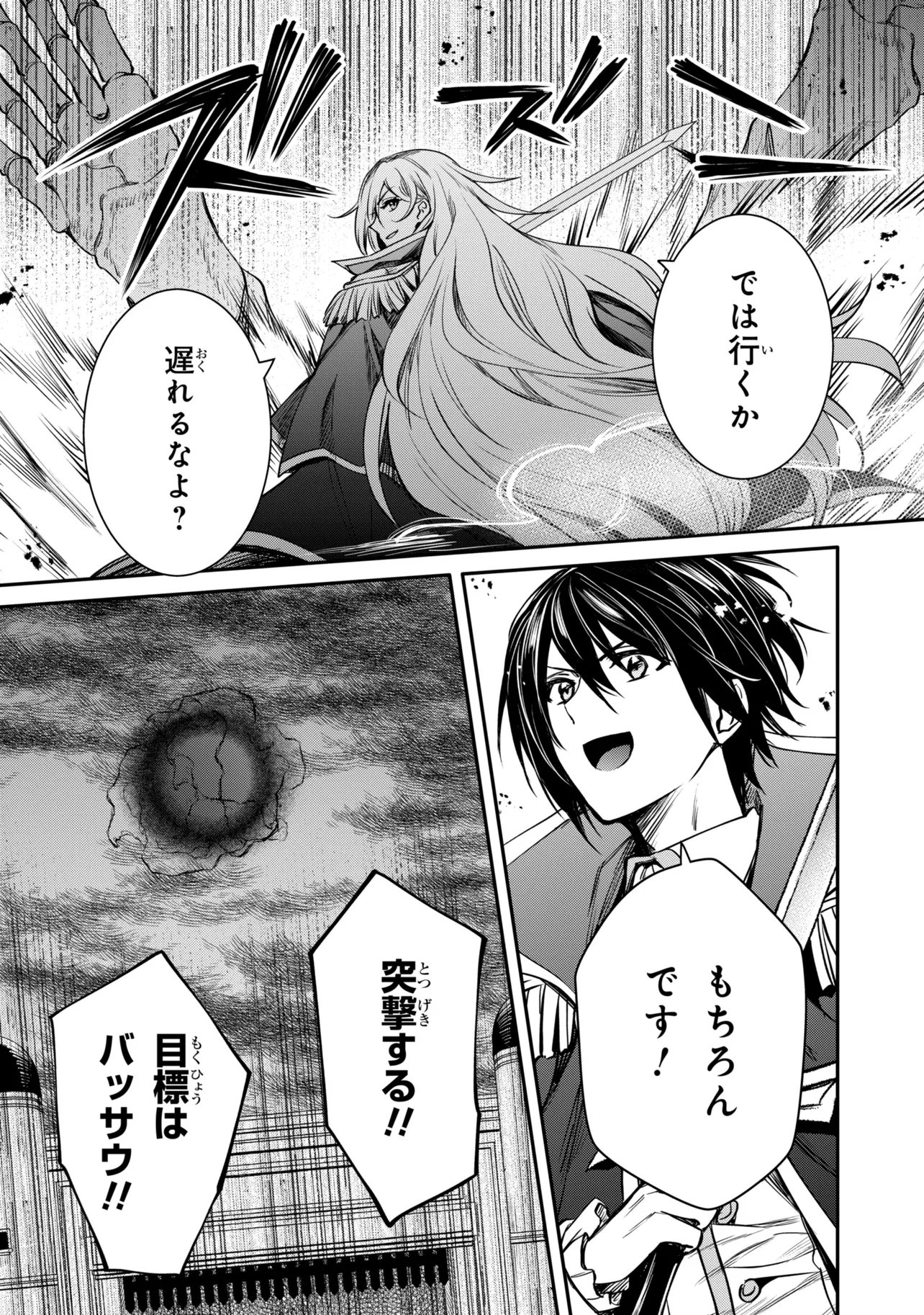最強出涸らし皇子の暗躍帝位争い 無能を演じる ランク皇子は皇位継承戦を影から支配する 第56.1話 - Page 10