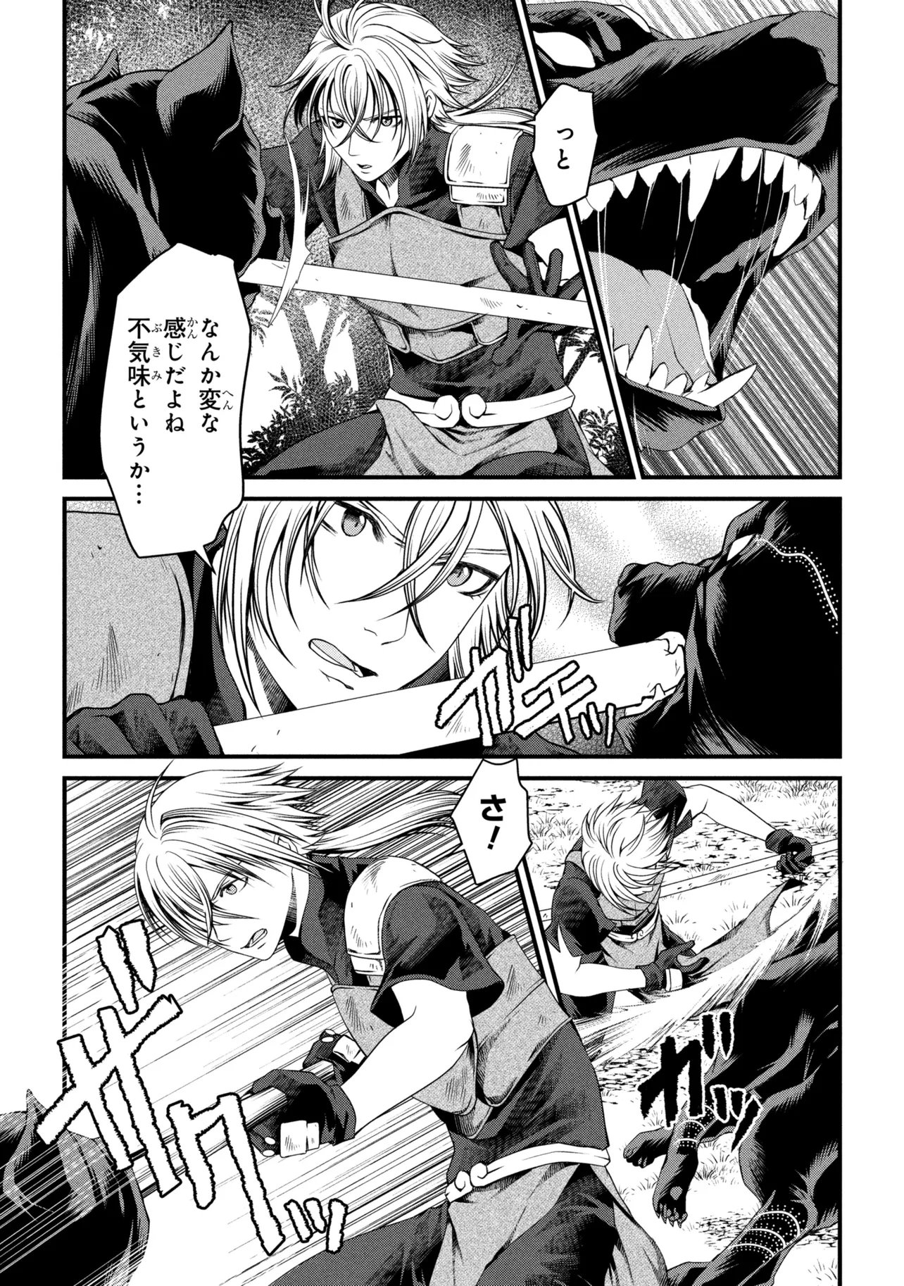 自由に生きようと転生したら、史上 人目の賢者様でした 第14.1話 - Page 7