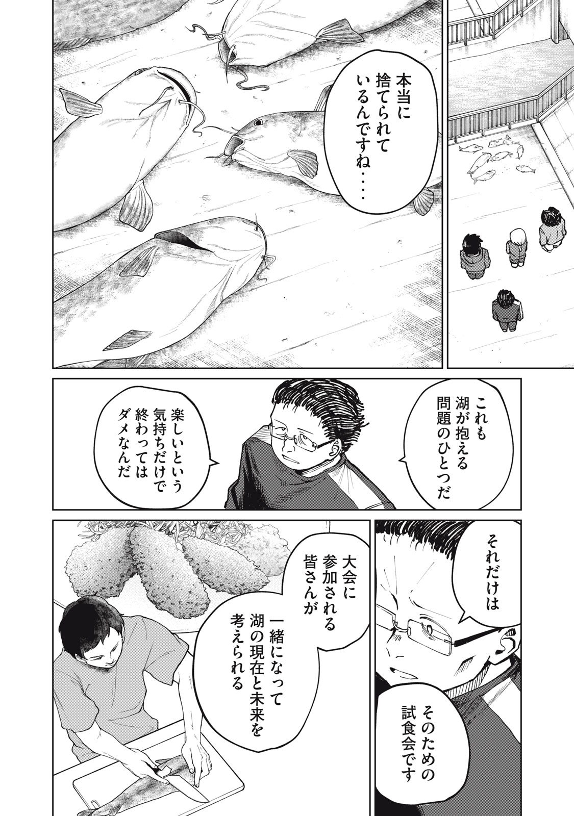 後輩ちゃんはやりすぎる 第6話 - Page 26