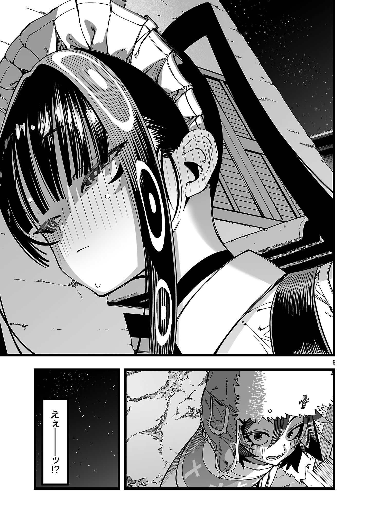 追放僧侶の賢者タイム 第15.1話 - Page 9