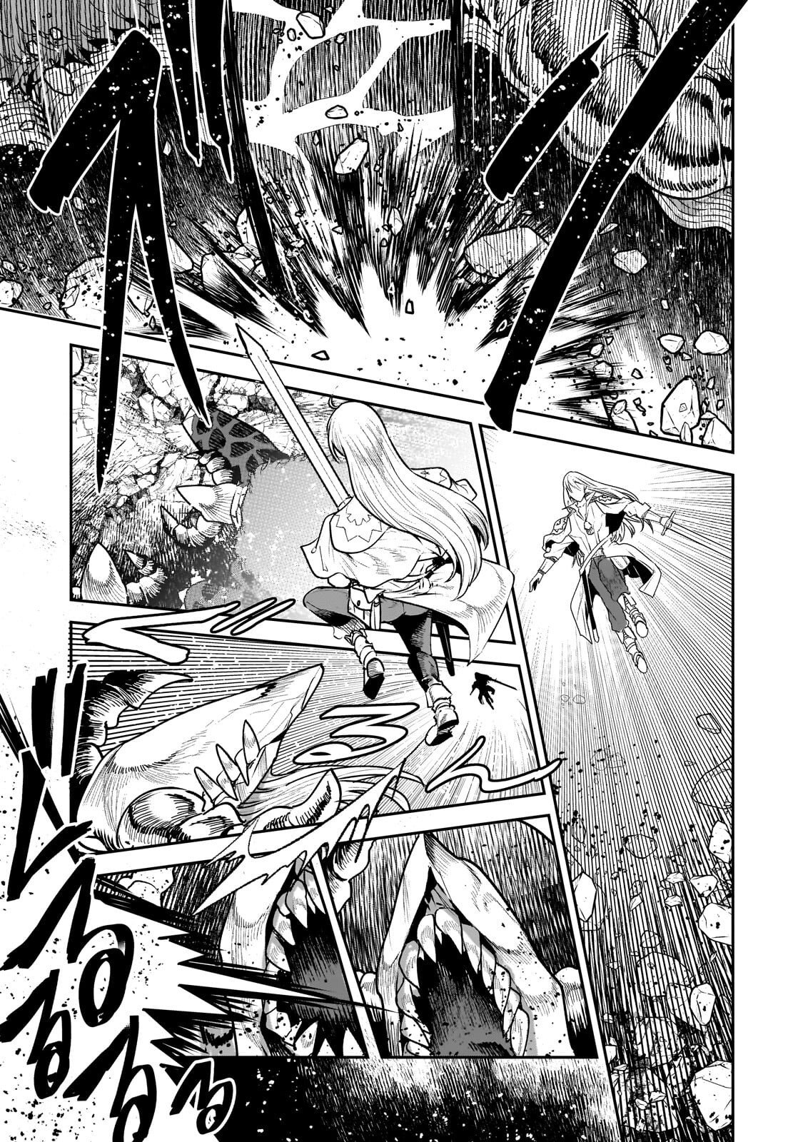 望まぬ不死の冒険者 第69.2話 - Page 3