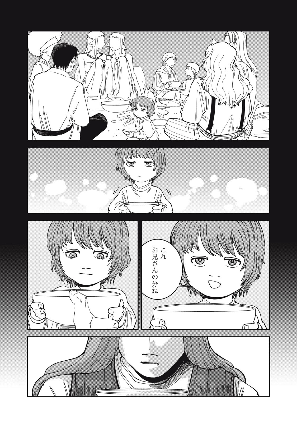 異世界辺境メシ 第65話 - Page 17