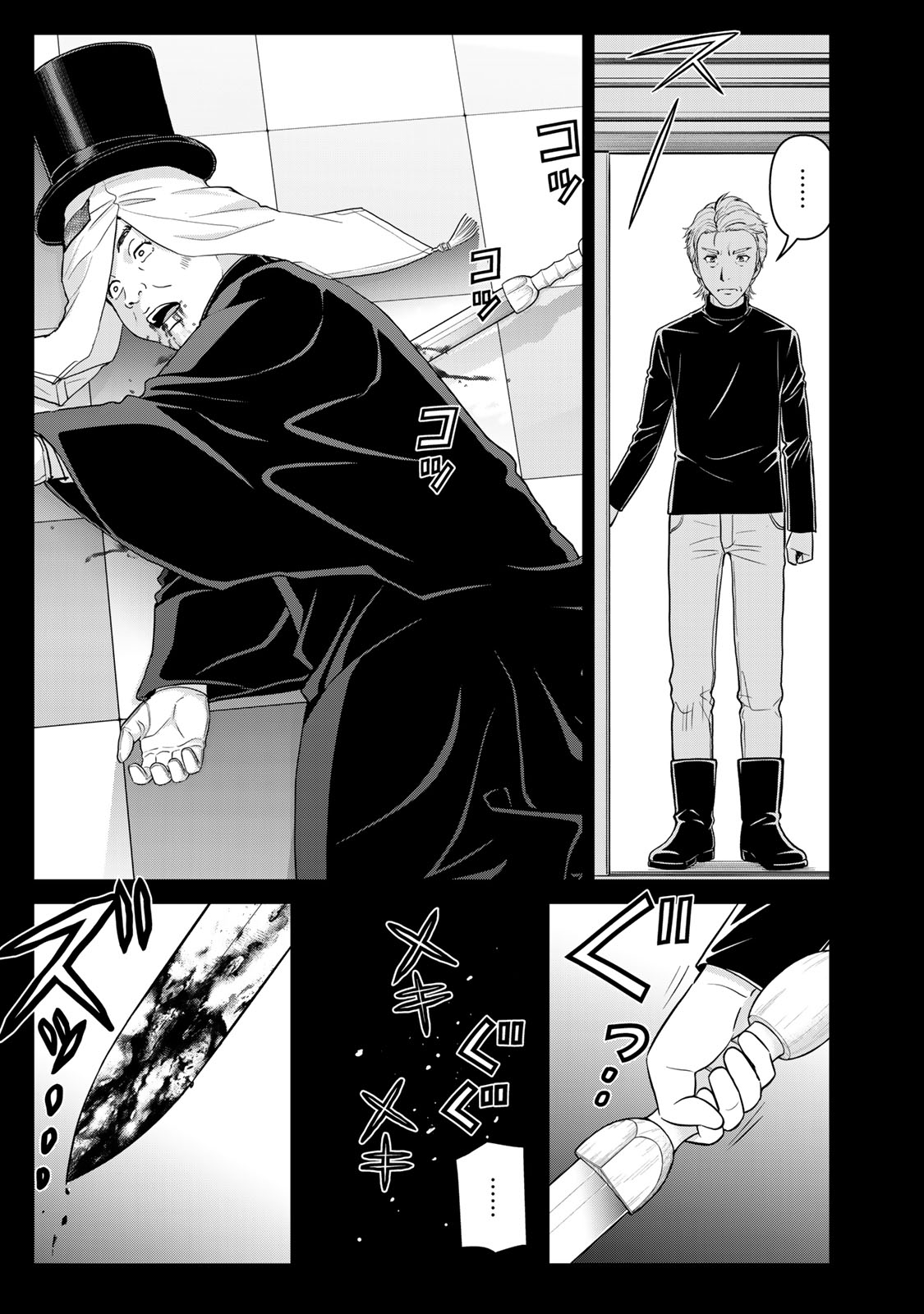 金田一パパの事件簿 第30話 - Page 21