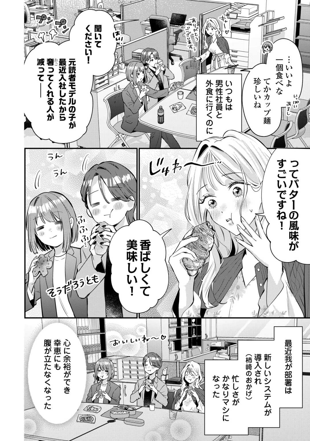 拾ったのが本当に猫かは疑わしい 第4.2話 - Page 5