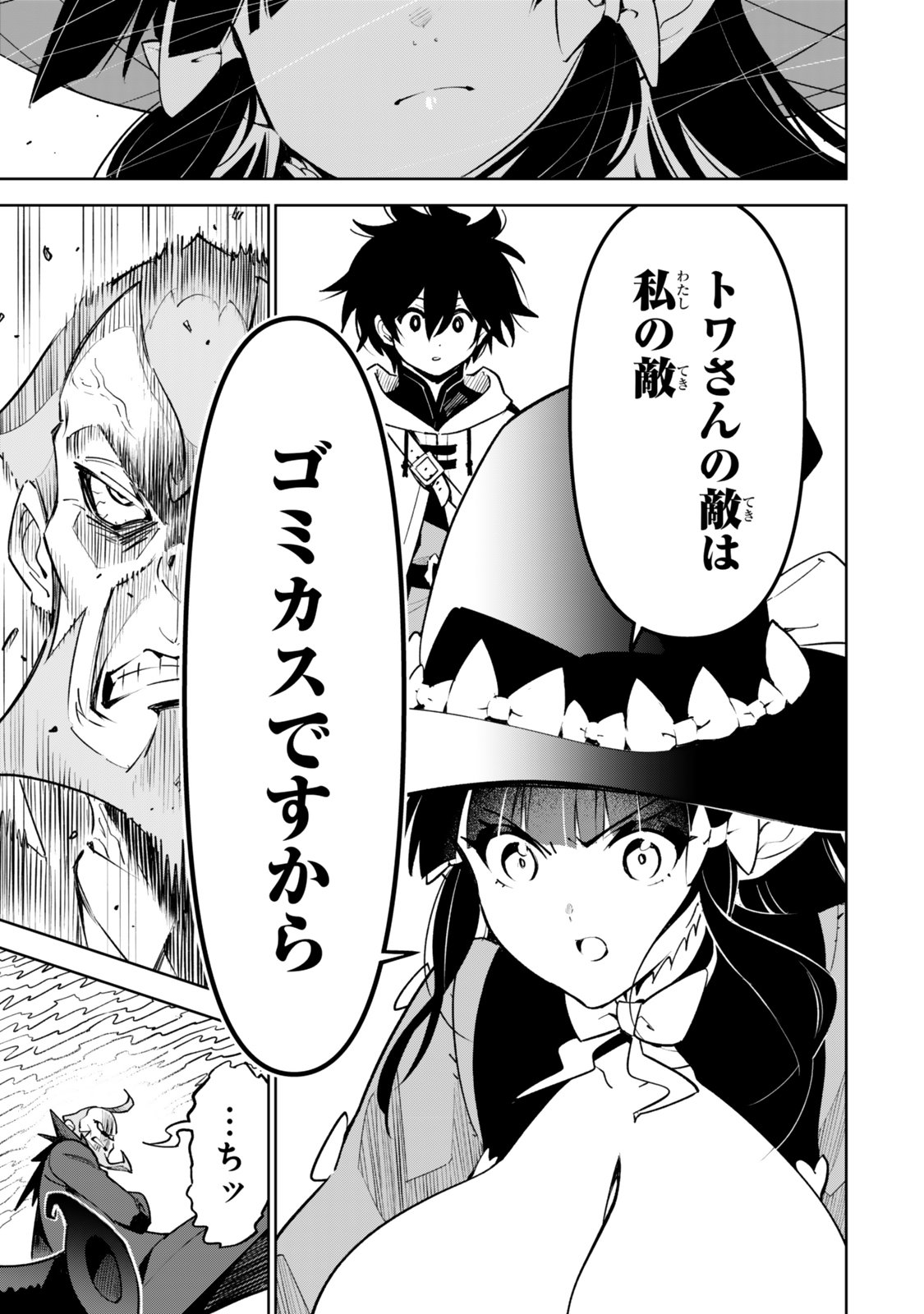 仲間を守って死んだら二十年後の同じ世界に生まれ変わった件 第7話 - Page 19
