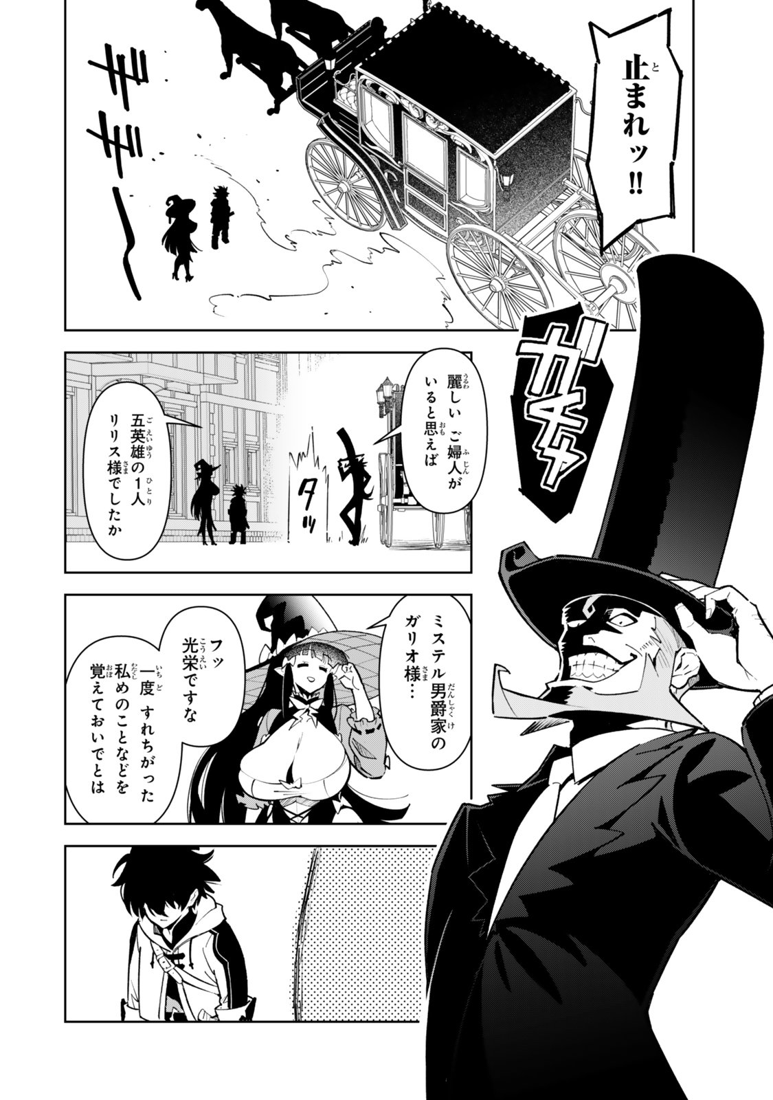 仲間を守って死んだら二十年後の同じ世界に生まれ変わった件 第7話 - Page 8