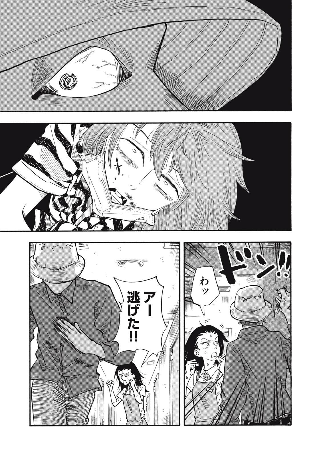 ウリッコ 第23話 - Page 17