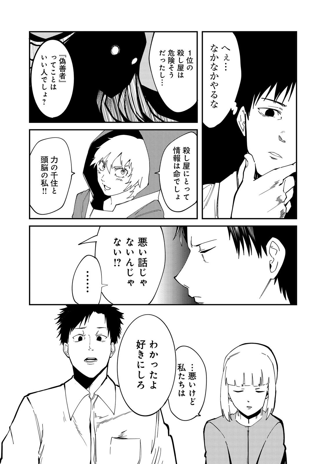 スローライフ・オブ・ザ・デッド@COMIC 第7話 - Page 13