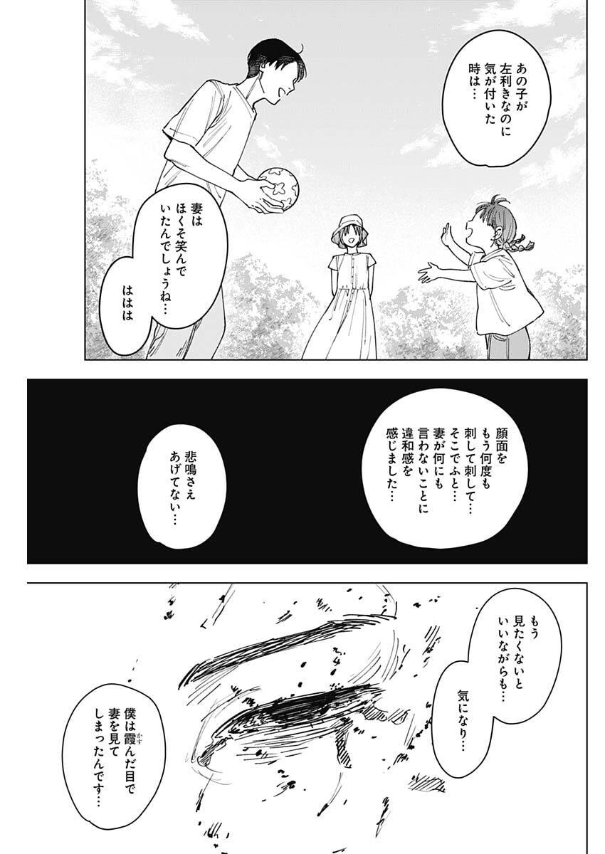 山劇 第10話 - Page 7