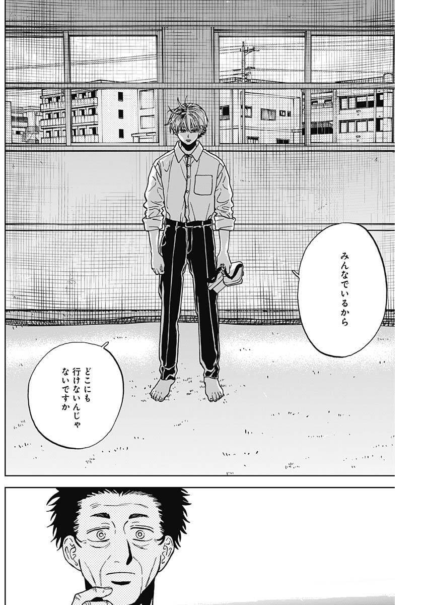 ダイヤモンドの功罪 第101話 - Page 12