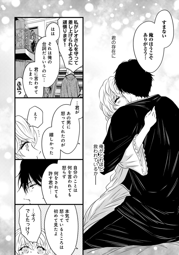 追放された騎士好き聖女は今日も幸せ 真の聖女らしい義妹をいじめたという罪で婚約破棄されたけど、憧れの騎士団の寮で働けることになりました 第41話 - Page 14