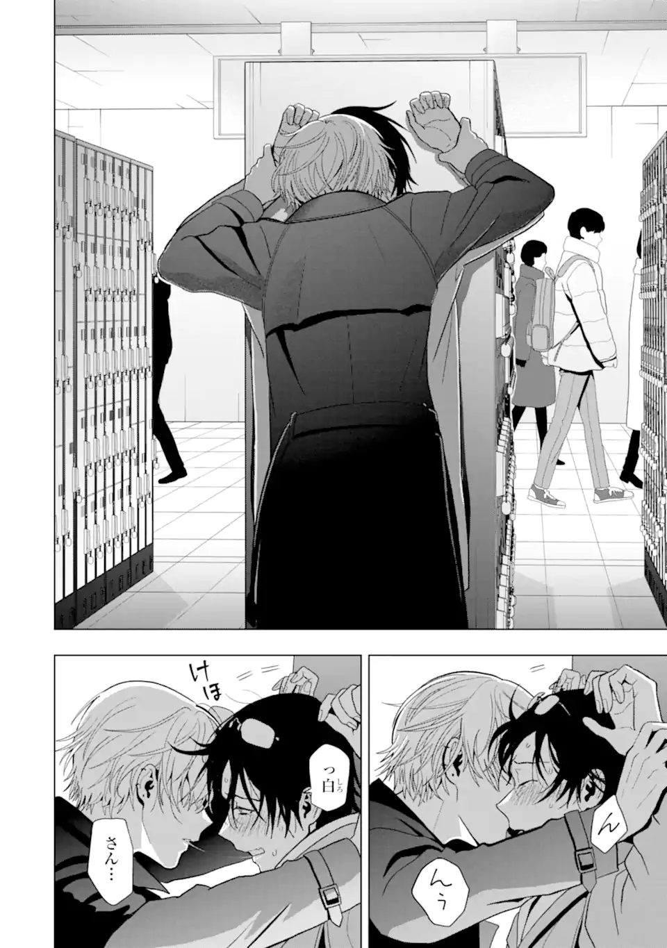 女性苦手なアラサーモブ社会人の俺にイケメンすぎる彼女ができました 第6話 - Page 12