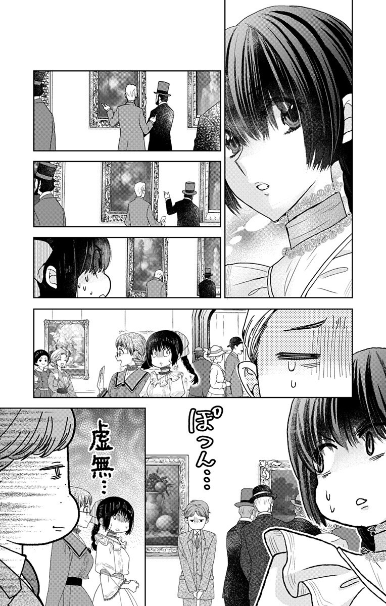プリズム輪舞曲 第9.1話 - Page 7
