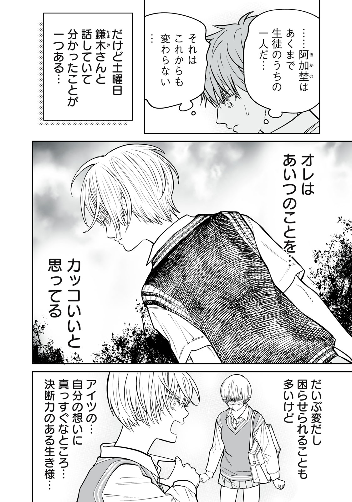 あくまでクジャクの話です。 第53話 - Page 22