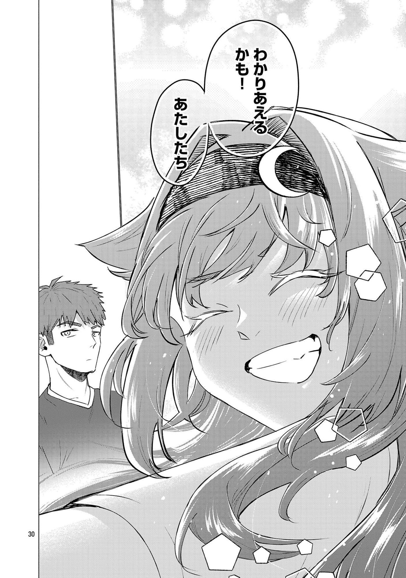 負けヒロインを勝たせたい!! 第23話 - Page 28