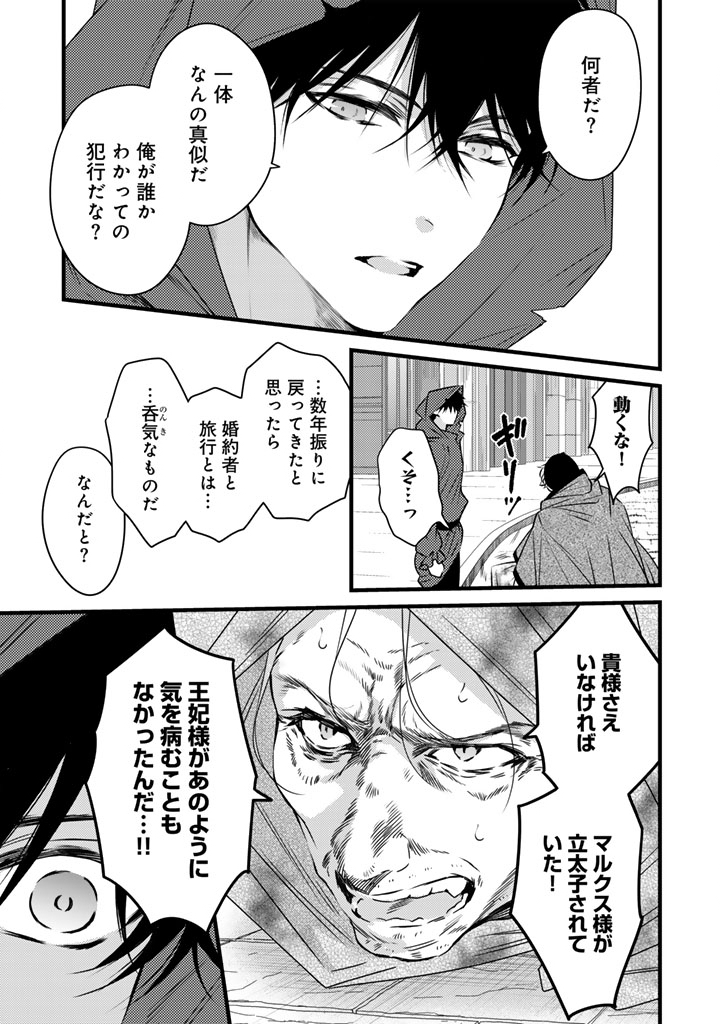 追放された騎士好き聖女は今日も幸せ 真の聖女らしい義妹をいじめたという罪で婚約破棄されたけど、憧れの騎士団の寮で働けることになりました 第41話 - Page 5