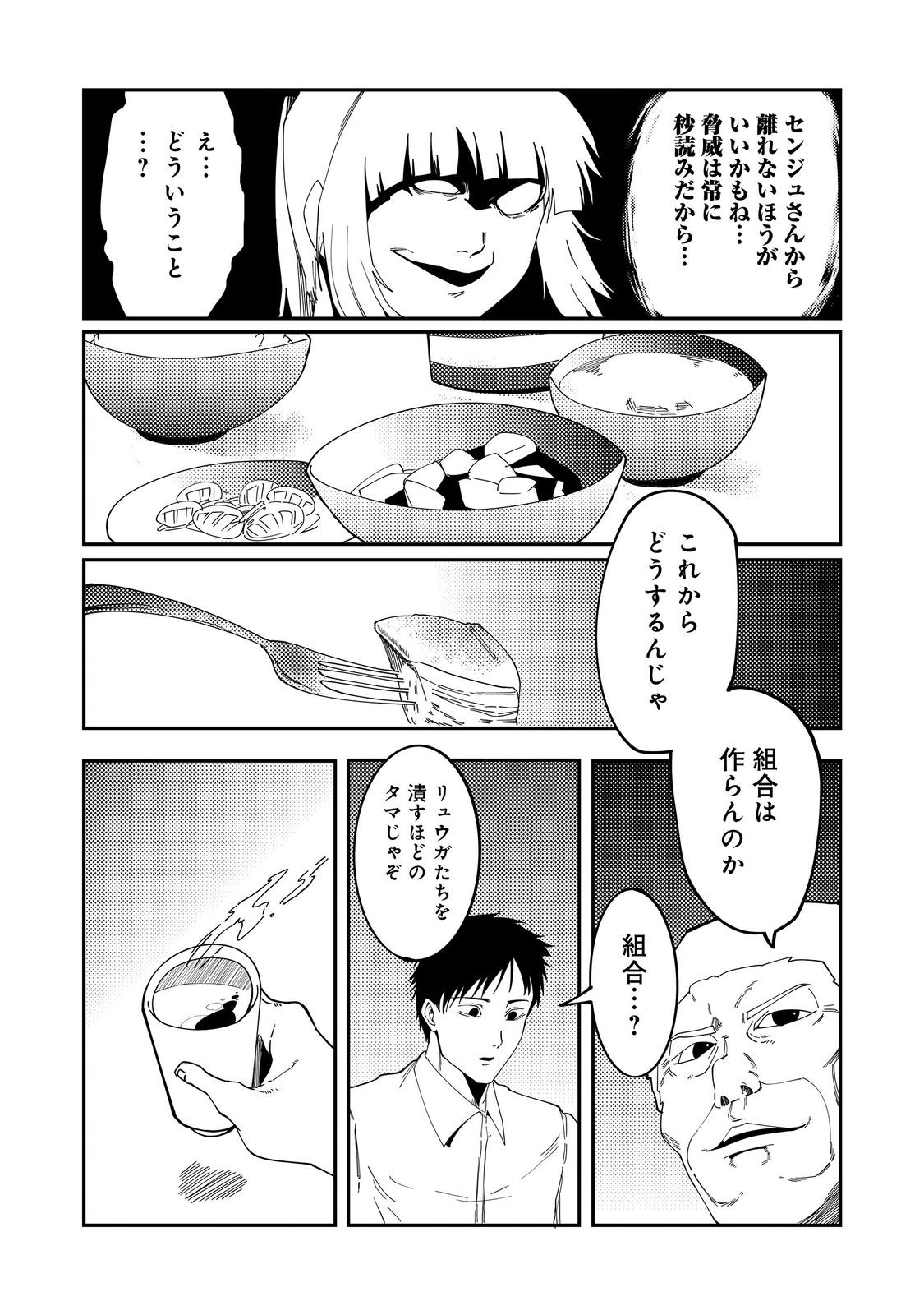 スローライフ・オブ・ザ・デッド@COMIC 第7話 - Page 15