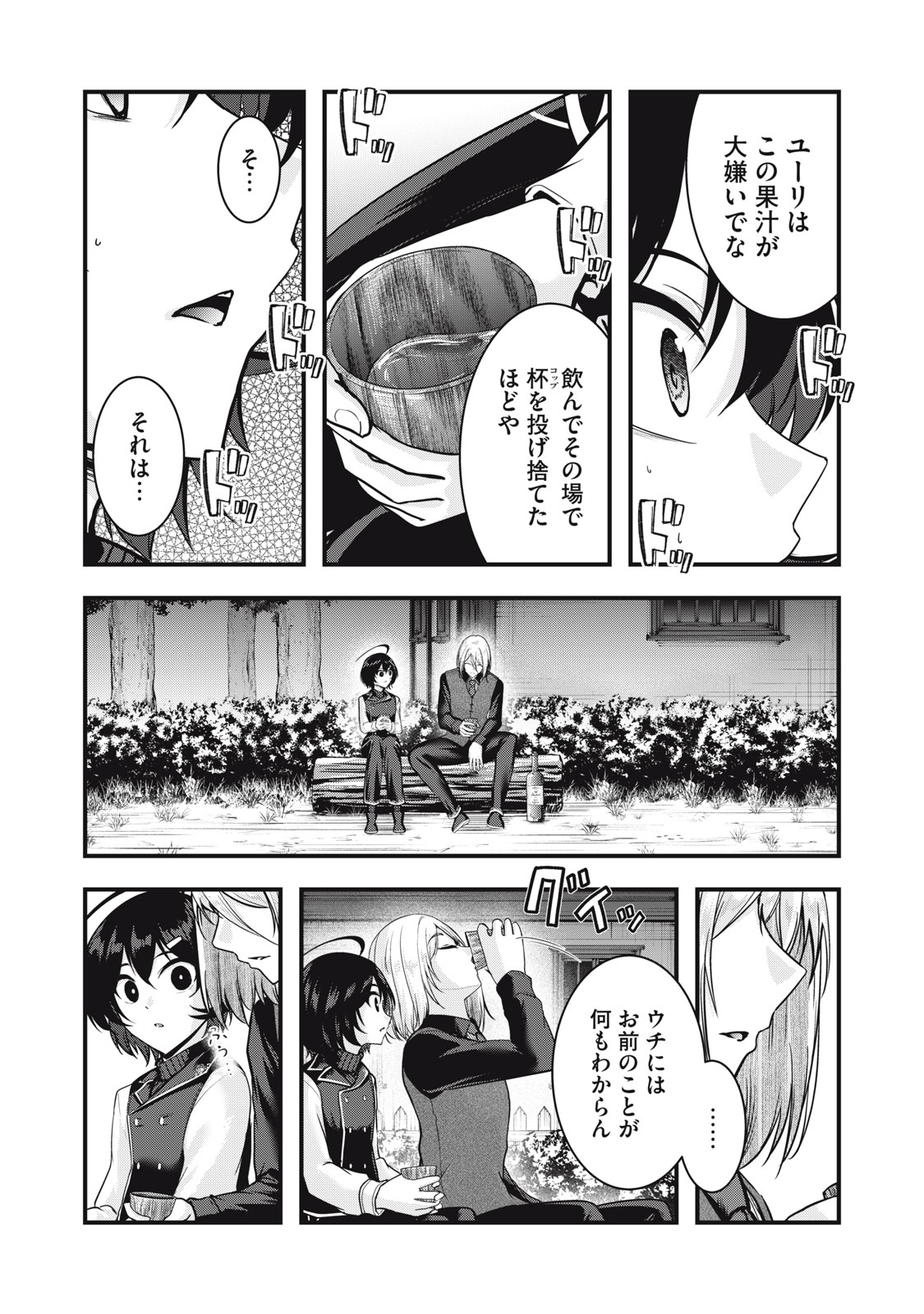 異世界将棋無双～将棋で戦争する世界で王子に転生した僕が弱小人類を救います～ 第7話 - Page 41