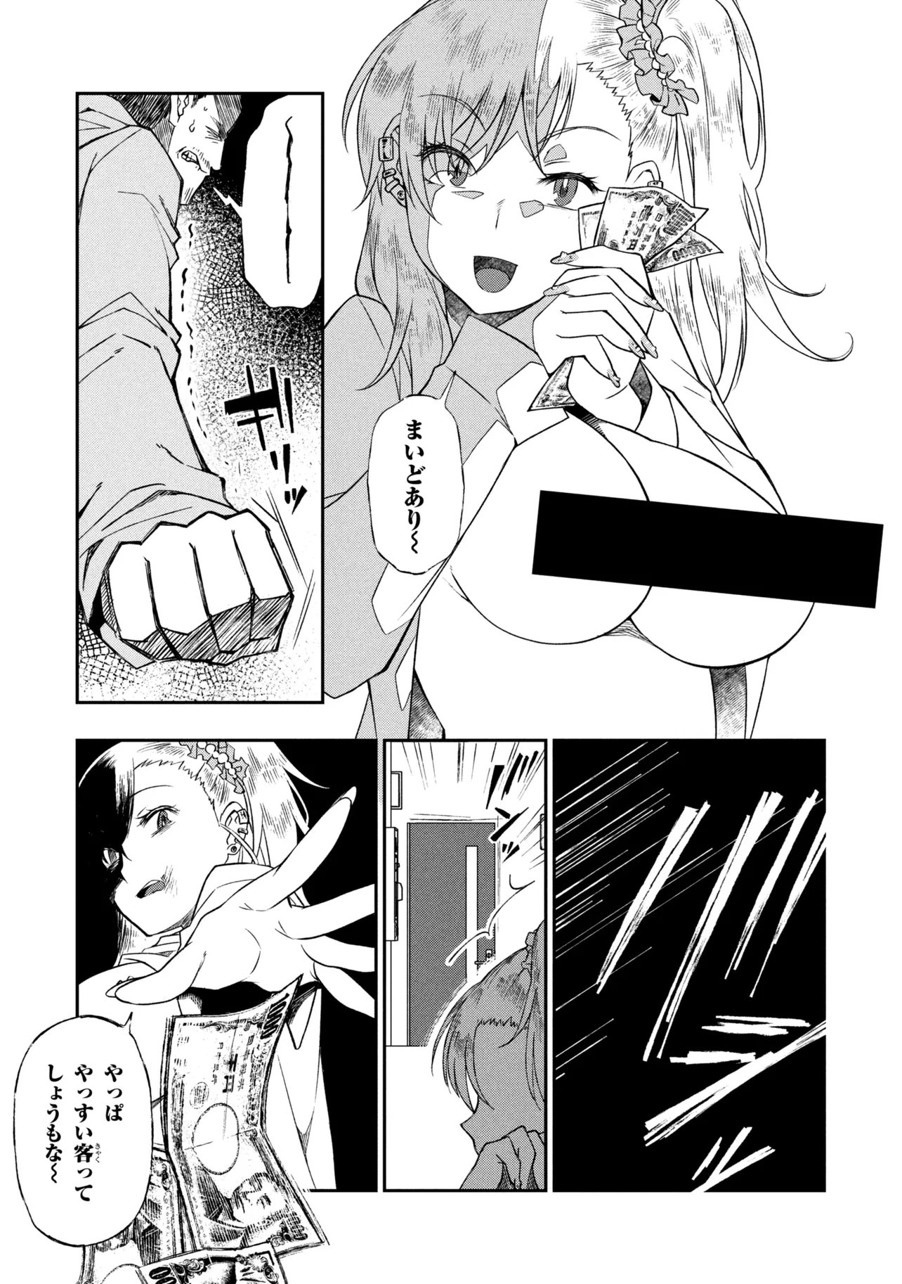 お隣のおねぇさんは したい 第19.2話 - Page 13
