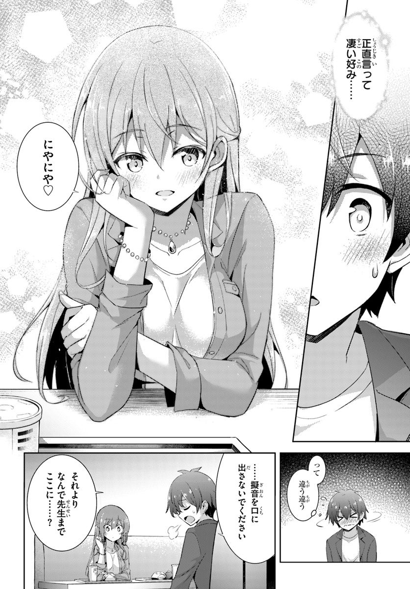 僕のカノジョ先生 第8話 - Page 6