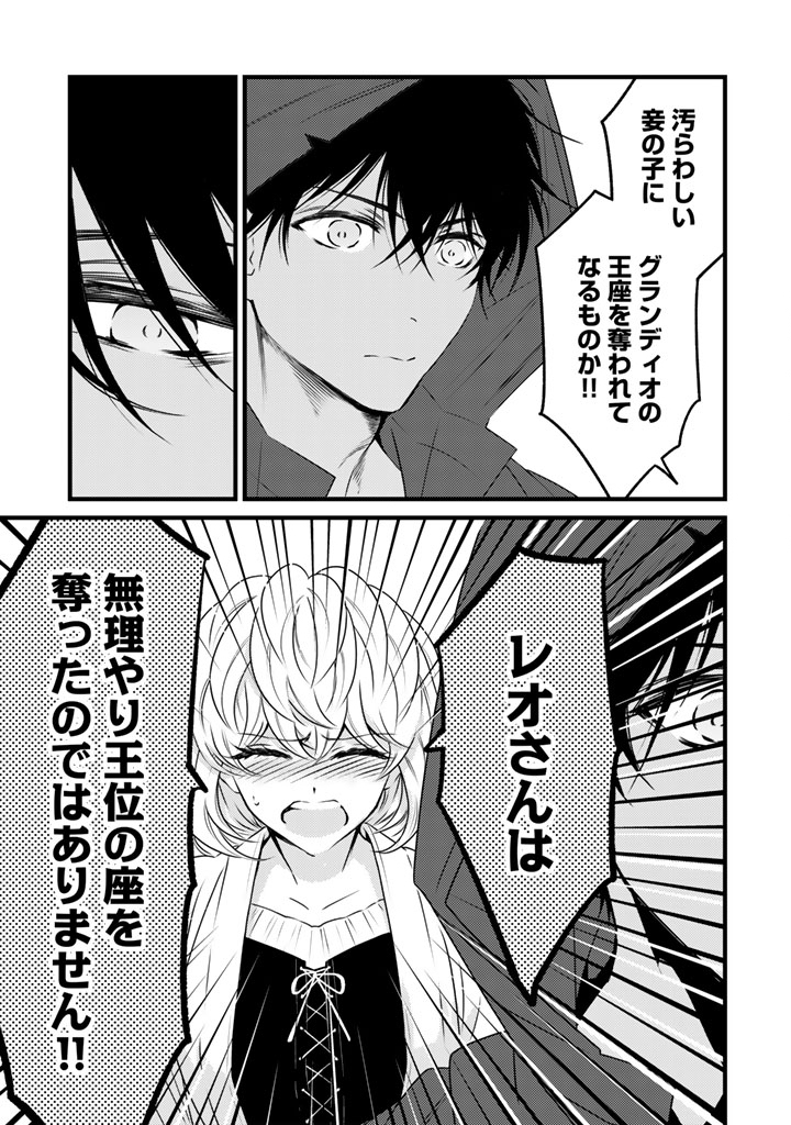 追放された騎士好き聖女は今日も幸せ 真の聖女らしい義妹をいじめたという罪で婚約破棄されたけど、憧れの騎士団の寮で働けることになりました 第41話 - Page 7
