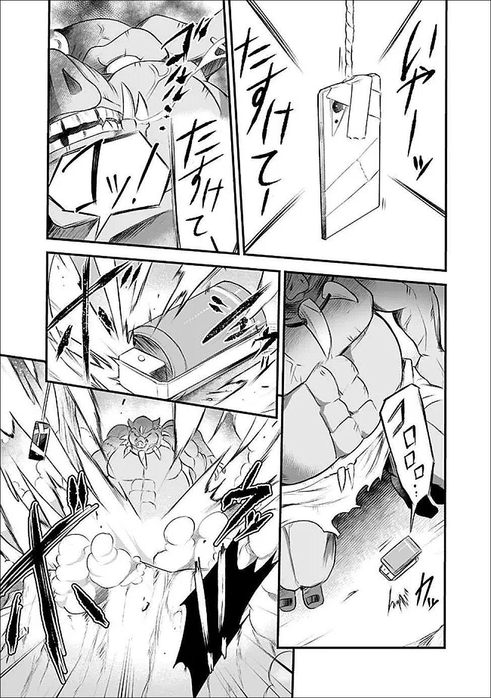 僕のカノジョ先生 第23話 - Page 3