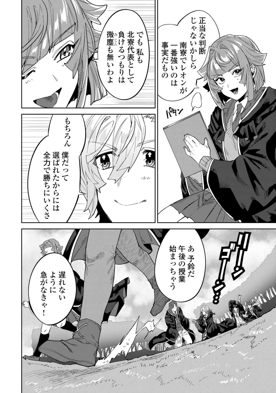 没落した貴族家に拾われたので恩返しで復興させます 第12話 - Page 10