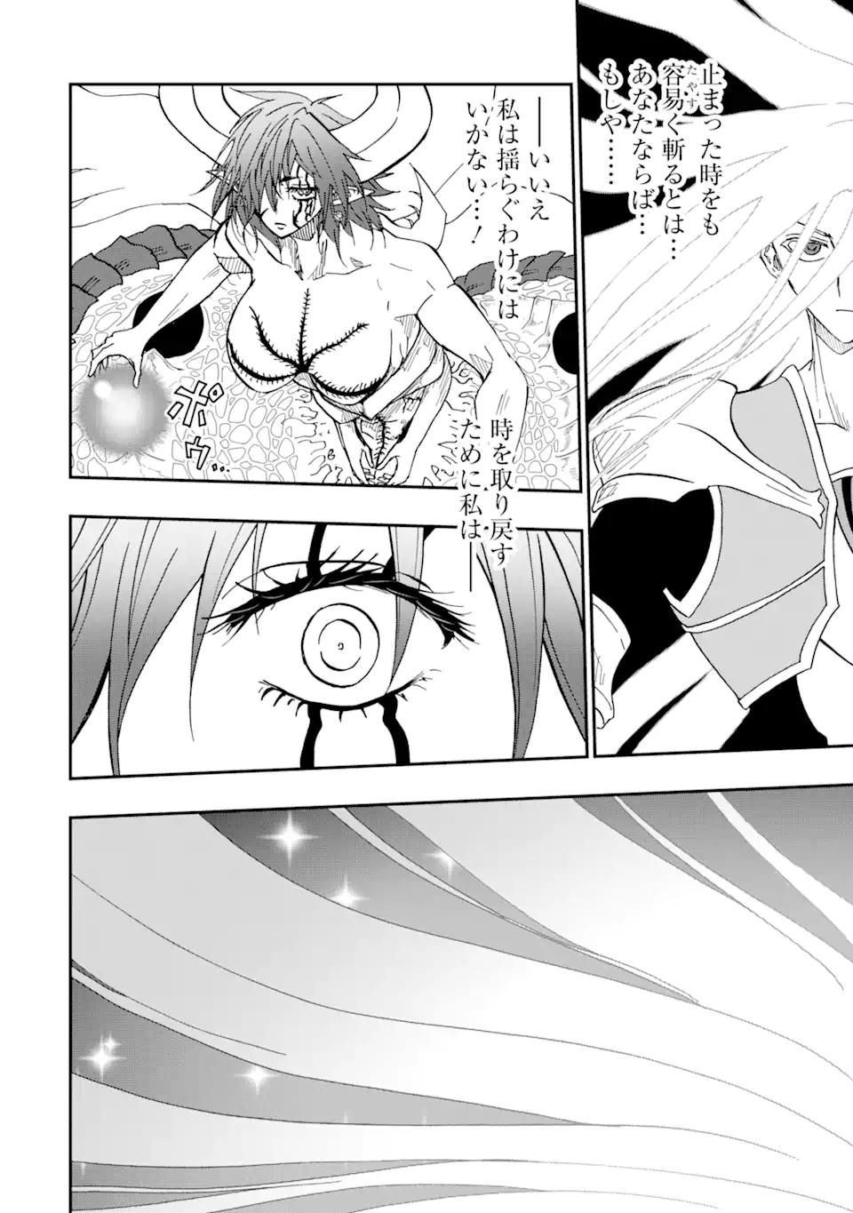 暗黒騎士の俺ですが最強の聖騎士をめざします 第73.2話 - Page 10