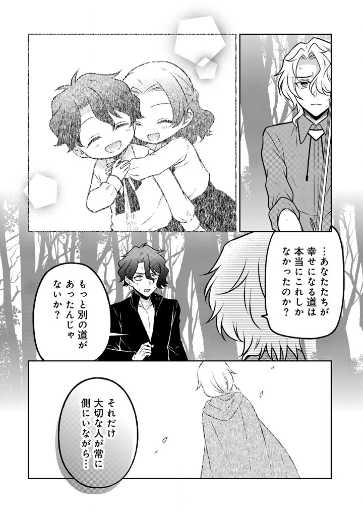 元暗殺者、転生して貴族の令嬢になりました。 第35.2話 - Page 3