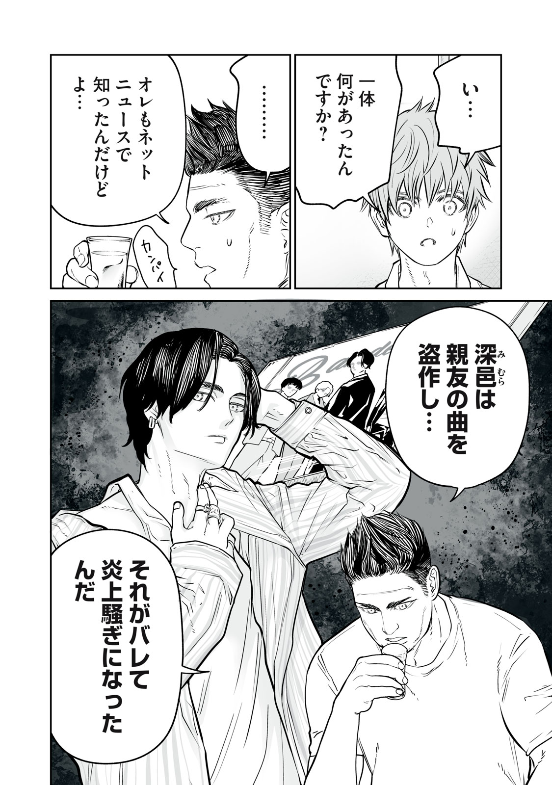 あくまでクジャクの話です。 第53話 - Page 14