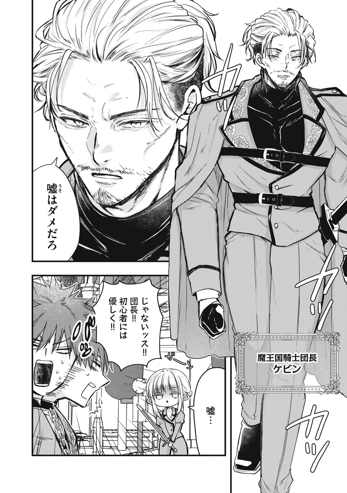 夜逃げ聖女の二度目の結婚 第7.1話 - Page 4