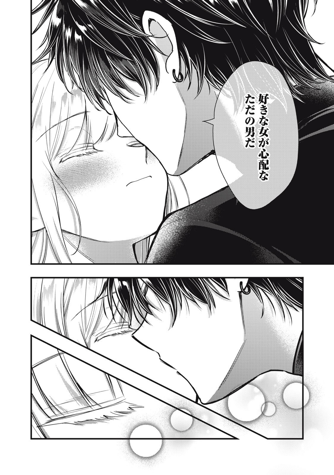 夜逃げ聖女の二度目の結婚 第7.1話 - Page 16