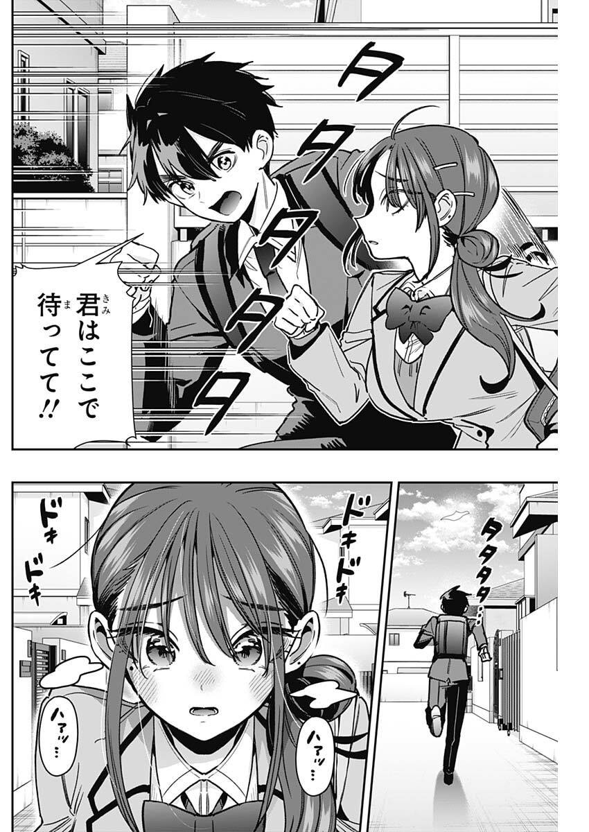 君のことが大大大大大好きな 人の彼女 第249話 - Page 10