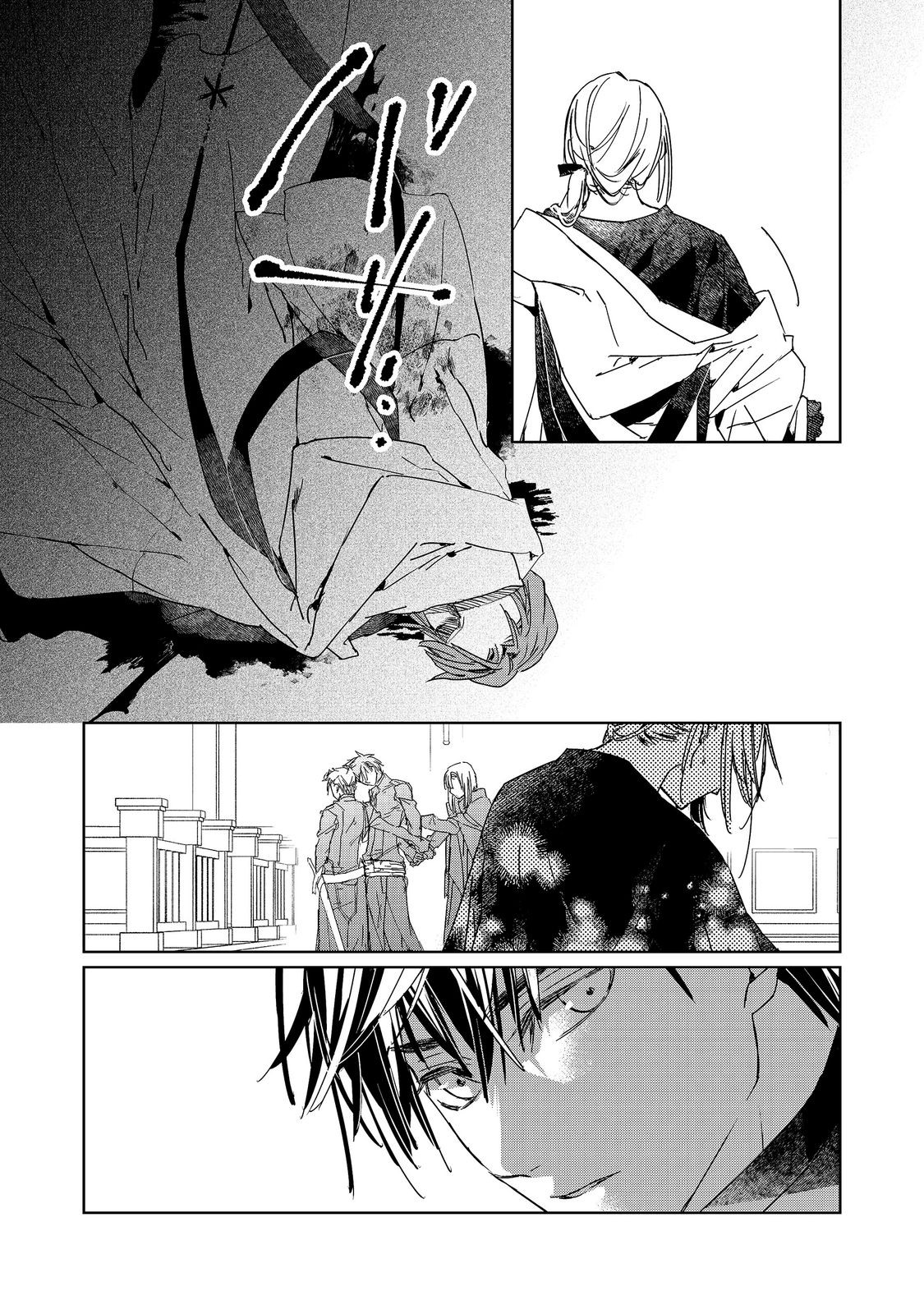 審問官テオドア・オラニエと孤狼の騎士@COMIC 第9.1話 - Page 21