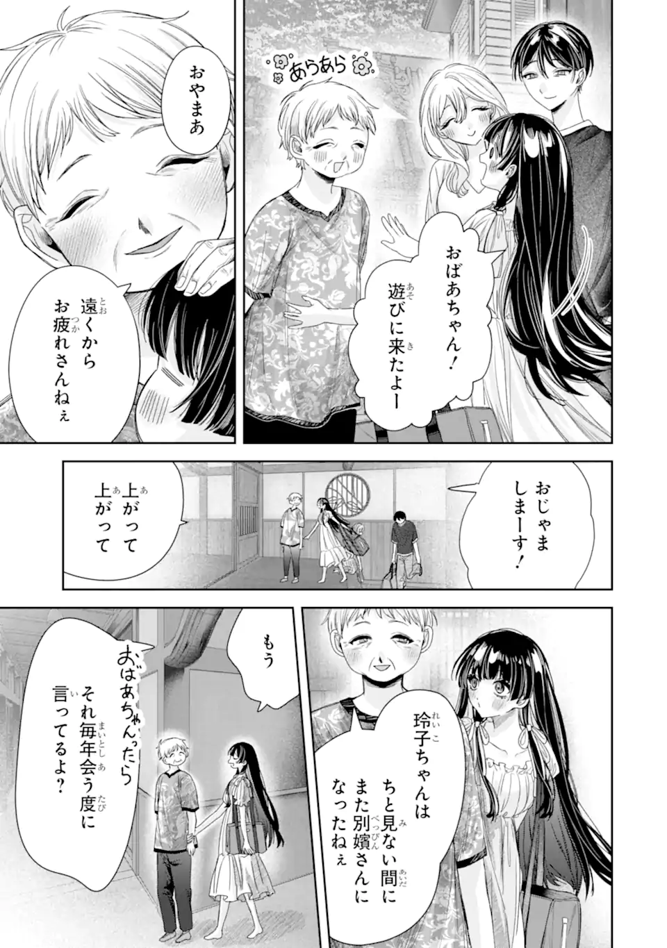 転生美少女音虎玲子は寝取られたい 第4.4話 - Page 7