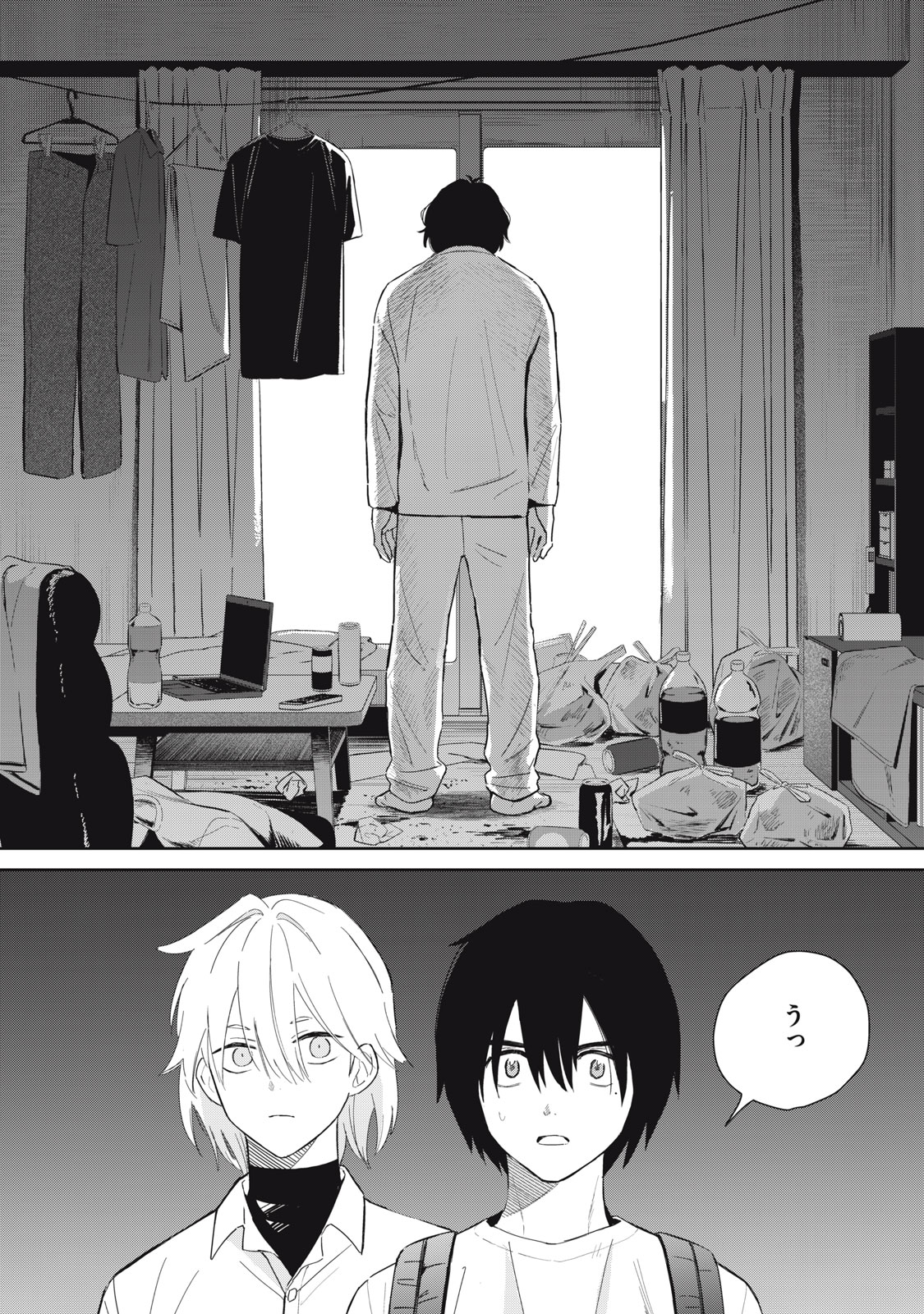はじめの友人 第11話 - Page 11