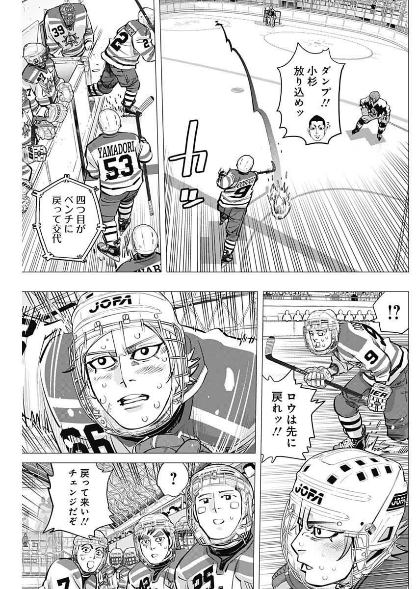 ドッグスレッド 第70話 - Page 9