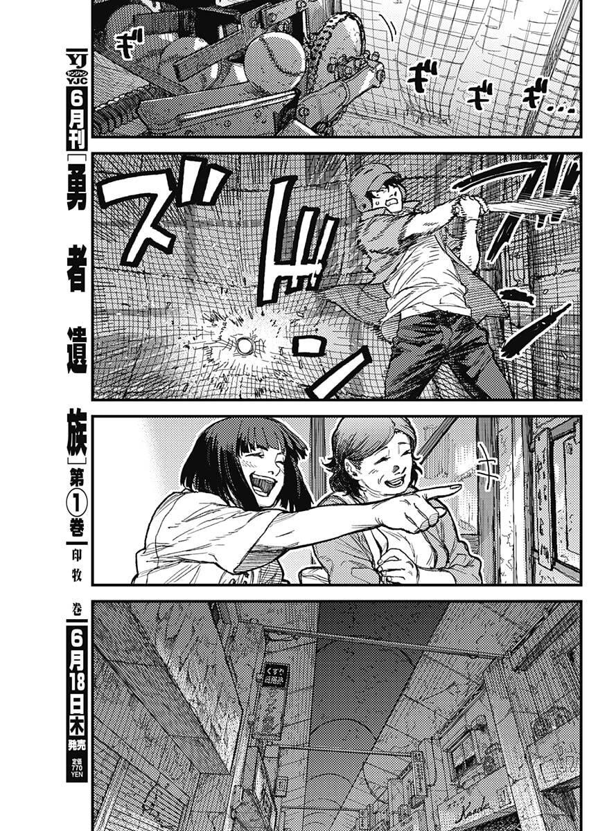 カミキル-KAMI KILL- 第34話 - Page 3