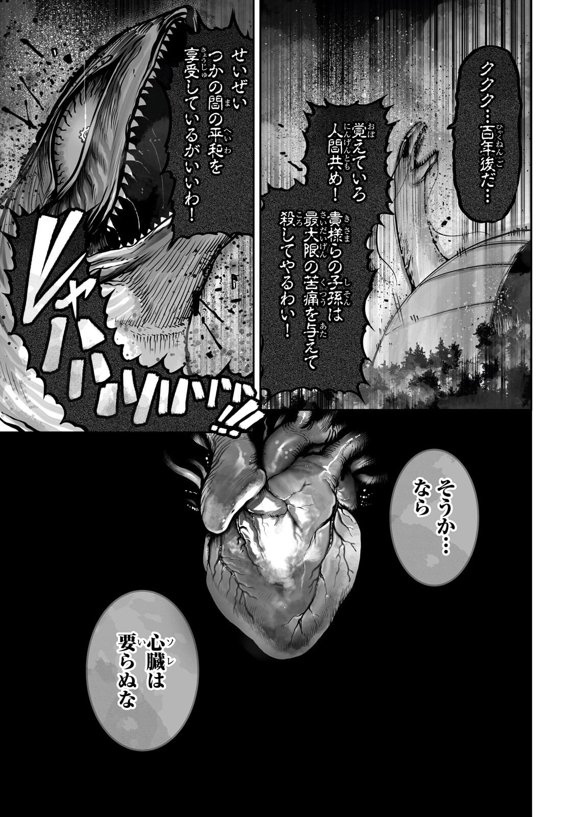  第62.1話 - Page 5
